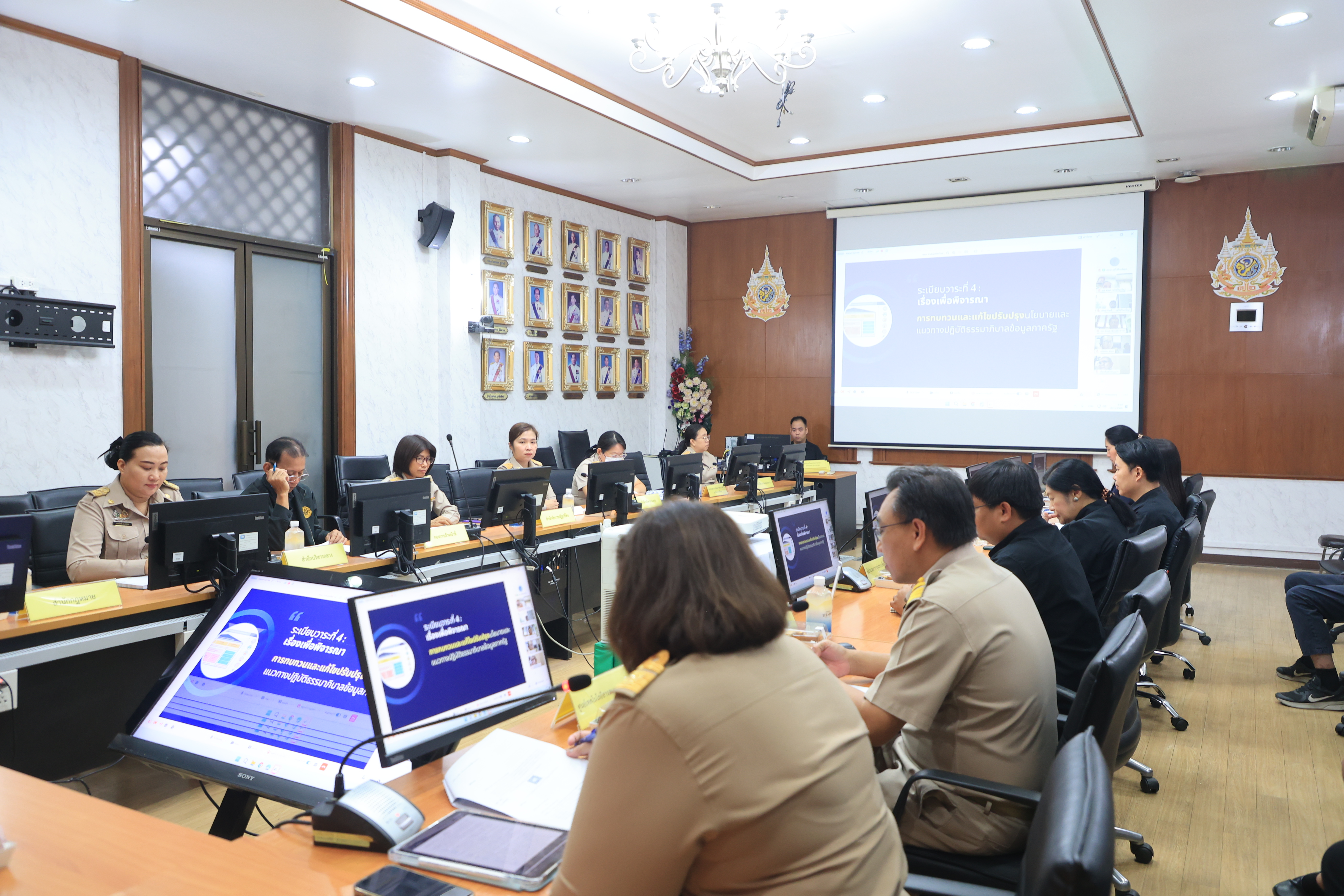 title - ส.ป.ก. ประชุมคณะกรรมการธรรมภิบาลข้อมูลภาครัฐ ครั้งที่ 1/2569